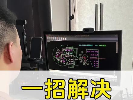 CAD文件损坏怎么办 #CAD何老师 #CAD技巧 #CAD入门教程 #CAD制图 #教育