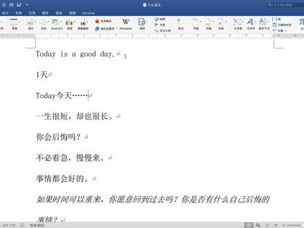 #office办公技巧 #每天学习一点点 word省略号位置下沉