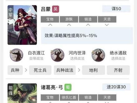 平民灵帝法刀 尚存一战之力 #率土配将阁 #率土之滨