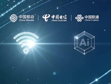 三大运营商推出AI Token套餐,1元40万、9.9元千万Tokens,普通人要实现AI自由了?#token套餐 #AI #三大运营商 @抖音小助手