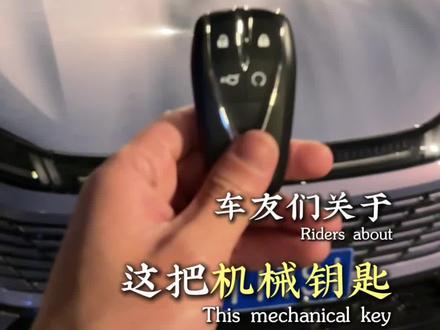长安四代逸动机械钥匙的5个隐藏功能你会用吗?特别是遥控泊车今天一个视频教会你#四代逸动#用车知识 #汽车知识 #长安汽车