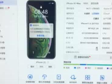 爱思助手自助签名