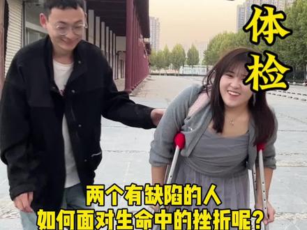 第一次和路哥来医院做报名体检,路哥没通过体检,准备带他去康复医院看看该如何治疗#记录真实生活 #体检 #情侣 #创业 #生活不会辜负每一个努力奋斗的人