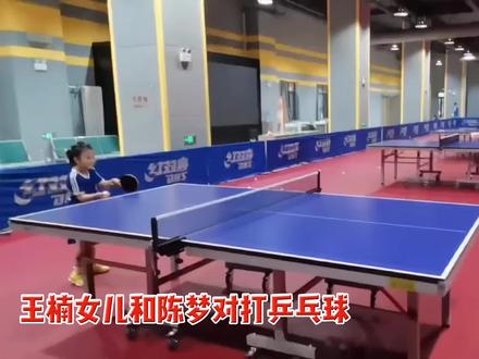 奥运冠军陪练!王楠女儿和陈梦对垒,打了十几个回合两人平分秋色 #王楠 #陈梦 #快乐乒乓球🏓 #乒乓球