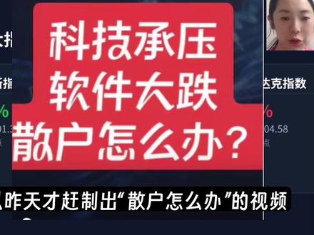 美股继续跌,避险情绪浓重。
#财经知识 #投资 #amd