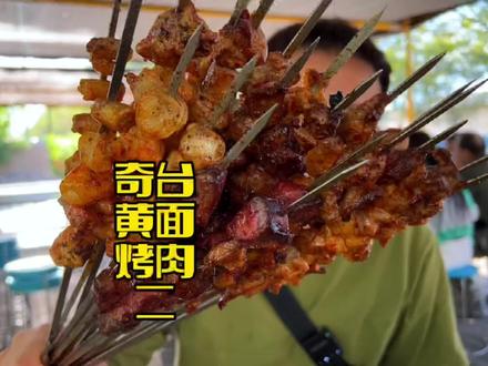 奇台第二弹!早餐!黄面烤肉!🤣#新疆强哥 #美食探店 #新疆烤肉 #抖音美食推荐官 #真材实料才能做出好味道