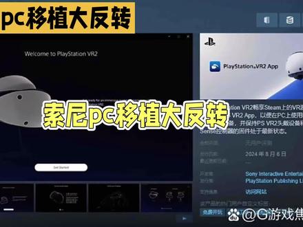 《羊蹄山之魂》PC版突遭取消引热议