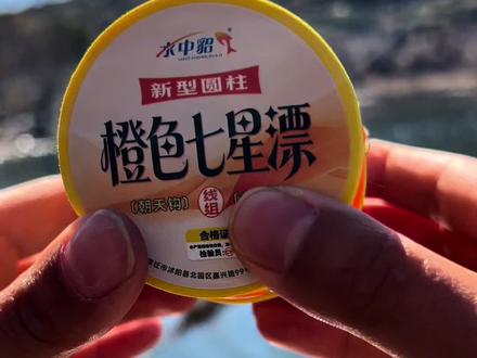 传统钓防逆光软硅胶橙色七星漂朝天钩线组套装