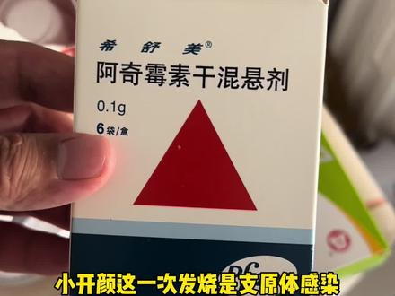 小开颜这一次发烧是支原体感染。真是来势凶猛。第一天莫名其妙就发烧到三八度多。第二天直接快四十度。一直到第四天才慢慢降下来。小开颜这两天消瘦了不少,饭也不好好吃了,整个人看起来都没啥力气。希望这一次支原体感染所有小宝宝都可以平安健康度过!#人类幼崽 #快点好起来 #陪你长大