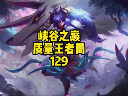 试训VS职业!王纪超,逍遥,呜呜哭, 小茶雀,Flora,疯狂原始人,Angel!#峡谷之巅王者局