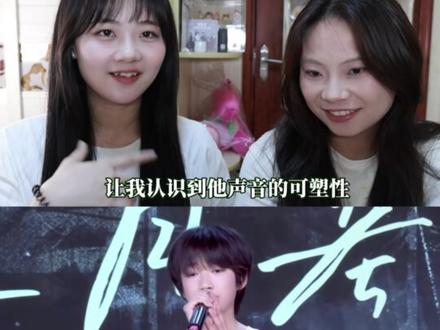 五唱一的位置依旧竞争激烈啊! #TF家族五代 五月声乐考核6-10名#reaction
