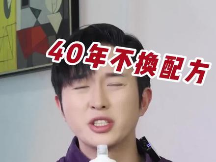 40年不换配方还有点臭为啥要买它?#sk2神仙水#sk2神仙水测评