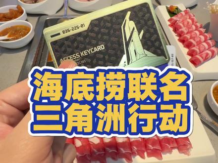 这下是真得吃了#哈鸡米 #三角洲行动 #海底捞三角洲 #哈基蜂