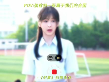 某天你想起我,就在那个#炽夏 里 #包上恩周柯宇炽夏520合照 #包上恩 #周柯宇 (排名不分先后)
