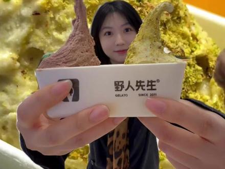 19.9双口味冰淇淋!还有我爱的开心果口味 #野人先生 #gelato #野人先生冰淇淋 #开心果冰淇淋 #丽水美食