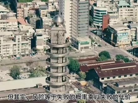 2026年1月25日,著名攀岩大师Alex Honnold,攀爬中国台北101大楼全程解说
#解说 #极限运动