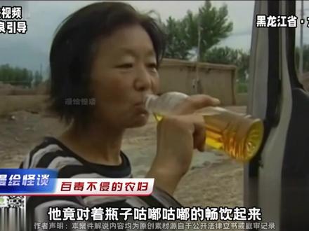 黑龙江女子把汽油当饮料,十几年喝掉上吨,体检结果惊呆医生!#真实事件 #大案纪实 #社会百态