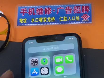 iphone 11听筒无声音扬声器无声音,每隔几分钟自动重启。拆机维修恢复正常使用状态。
