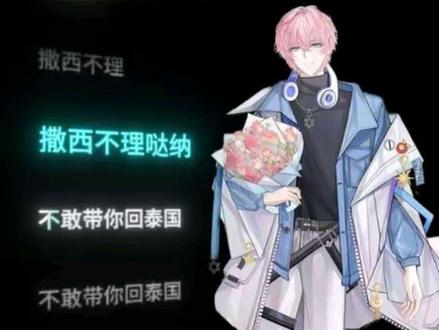 不敢带你回泰国,怕你不敢做按摩 #撒西不理哒呐 #喊麦 #文艺复兴 #搞笑