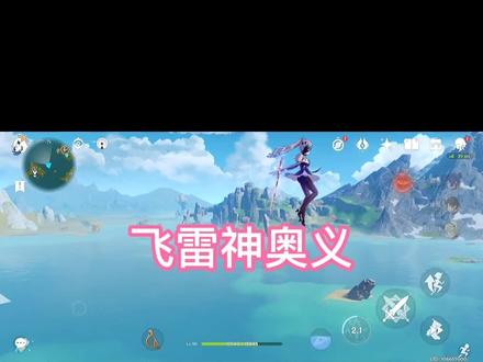 #原神 刻晴终极奥义,飞雷神之术(教学在后面)