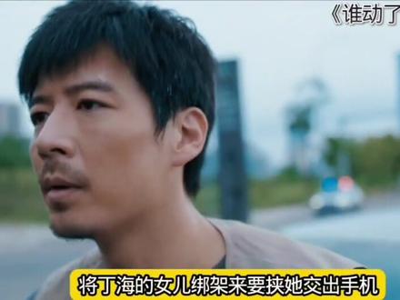 你的每一次授权,都可能成为隐私漏洞#谁动了我的隐私 #谁动了我的隐私看爽了共情了