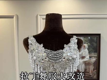 舞服大改造之FZS ,200的裸服也能改成几K的效果#拉丁赛服 #改造前vs改造后 #改造拉丁舞服 #拉丁花服 #FZS舞服