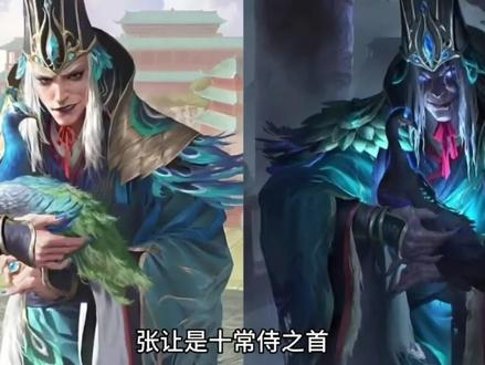 #三国杀移动版 #十常侍 #原画 #画师 #三国杀十常侍 《十常侍原画有多细节》