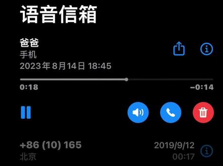 家人们谁懂啊晚上到家拿出手机才翻到怎么还有个语音信箱未接#录音 #日常vlog #日常唠嗑