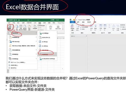 PowerQuery系列课程-Excel导入文件夹数据