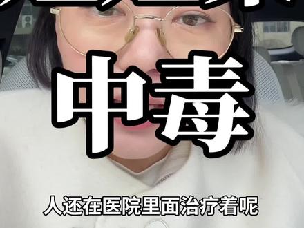 网购8斤娃娃菜,没想到吃进了ICU #万万没想到 #食品安全