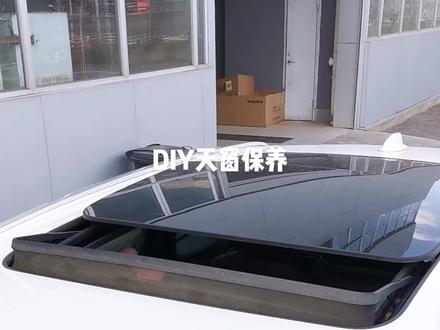 汽车天窗堵塞漏水,天窗发卡缓慢怎么办?自己动手做天窗保养#沃尔沃汽车
