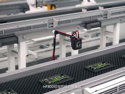 霍尼韦尔HF800系列,固定式读码器,智能高效读码,持久稳定运行,赋能企业实现“智造”升级。#霍尼韦尔 #条码扫描器 #自动化设备 #打印机推荐 #宏山条码