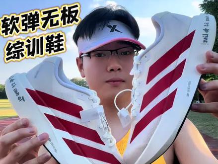 打假3开价位Evo SL❗️这配置这价格属实🔥 阿迪Evo SL不到四张就能入手,上手中底的LSP材料脚感软弹,关键这个价格确实没得说,喜欢的朋友不容错过👊👊👊@朱可夫
#跑鞋 #evosl #我的穷鞋史 #性价比超高 #阿迪达斯evosl