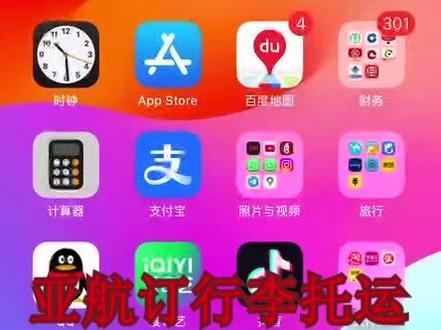 亚航订票后补订行李托运、选座、订餐