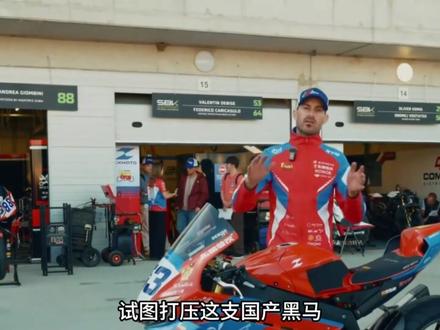 四冠封神打脸所有质疑!中国车队WSBK碾压夺冠,国产赛车崛起