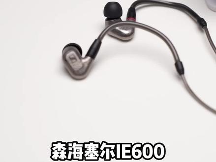 手机推IE600觉得低频不够劲?
#好物推荐🔥 #数码科技 #大数据推荐给有需要的人 #好东西一起分享给大家 #黑科技 #科技改变生活 #耳机 #好物分享 #好物种草 #hifi音乐 #hifi #hifi耳机 #hifi发烧友 #hifi发烧音响 #hifi发烧功放 #是时候安排一下了 #双11十万个买什么 #无损音乐 #大数据推荐给有需要的人