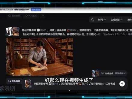 大的来了,AI漫剧制作全流程,保姆级教程新手小白也可以轻松上手,剧本-文生图-图生视频-剪辑发布#AI漫剧#AI视频#AI短剧#漫剧剪辑#AI