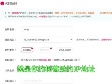 云盘升级!内网穿透~第二步:添加映射