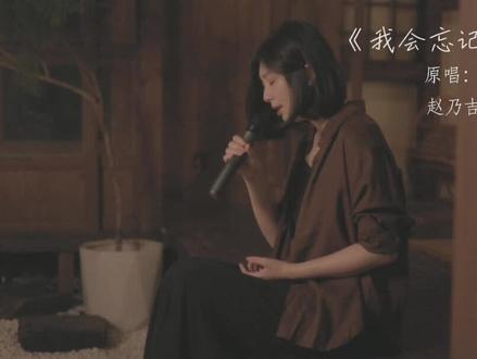 我会反反复复的想起你。#翻唱