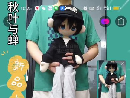 挑战做一只60厘米鬼妈妈娃娃
成功!#diy #手工 #手缝娃娃