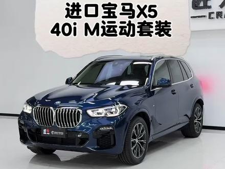 宝马X5真的是最不该国产的宝马车型 只有进口X5才是公路之王 2020款进口X5 40i M运动套装 2020年11月上牌沪牌一手3.4万公里实表原版原漆带隐形车衣#进口宝马x5二手车 #宝马x5二手车 #宝马x540li #进口x5