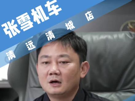 820已经恢复发货了,大家讲你们的极致热爱转化成极致等待#张雪机车 #机车 @张雪机车-清远清城店