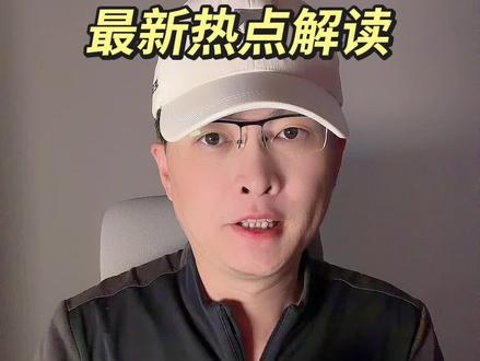 第 180 集:特变电工最新热点解读!#特变电工 #特高压 #变压器 #电网 #企业分析 特别说明:视频仅聚焦于公司业务、商业模式、行业趋势探讨,基于公开信息做理性分析。不涉及任何市场操作建议,不构成任何投资决策依据!