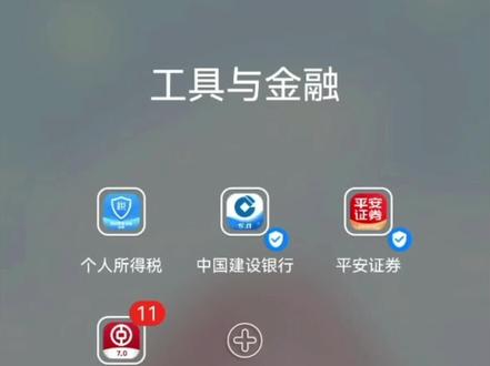 回复 @距离并不美的评论 中国银行的房贷查询方法来了,其他银行应该查询方法也差不多,大家可以试试#房贷 #房贷利率 #大数据推荐给有需要的人 #2023加油