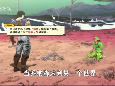 乔纳森遇见乔尼?再次遇见迪亚哥与迪奥! #jojo的奇妙冒险 #游戏 #二次元原创 #动漫 #超燃