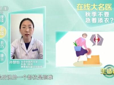 春捂秋冻不能乱“冻”,温差大时应选用“洋葱穿衣法”#春捂秋冻#换季穿衣 #温差大