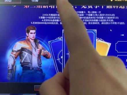 #穿越火线 #cf决战天府 免费锦囊卡使用教程