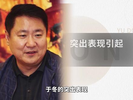 于冬——博纳影业集团创始人#于东