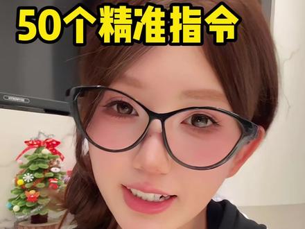 如何粗鲁有效的调教豆包?#Ai#豆包#豆包指令#Ai指令#Ai新星计划