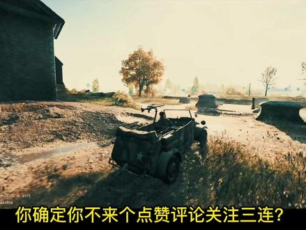 二式冲锋枪推荐!一定要看到最后!#战地5 #游戏日常 #fps #击杀集锦 #游戏风景 #游戏 @DOU+小助手